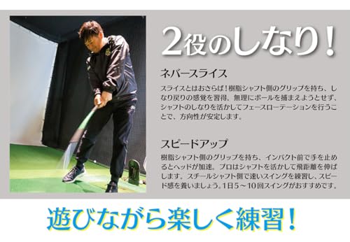 YOKOSHIN STICK 3