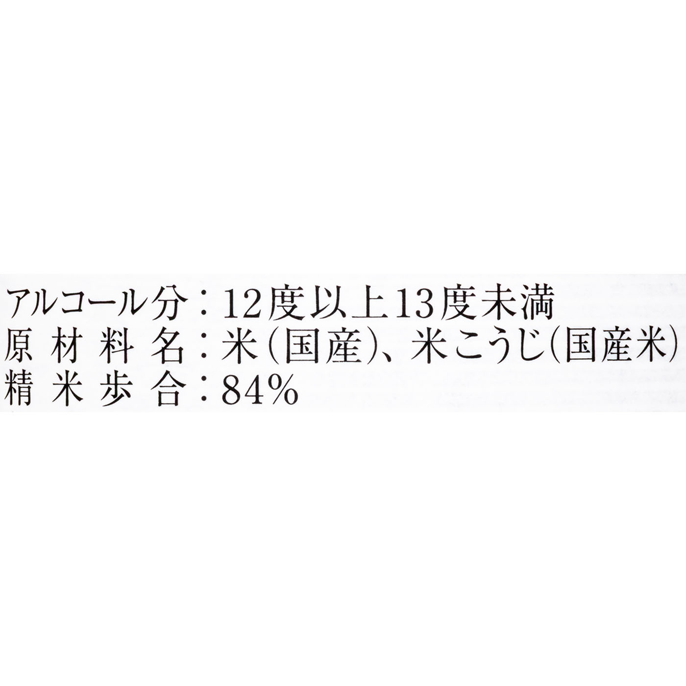 果月 純米 5