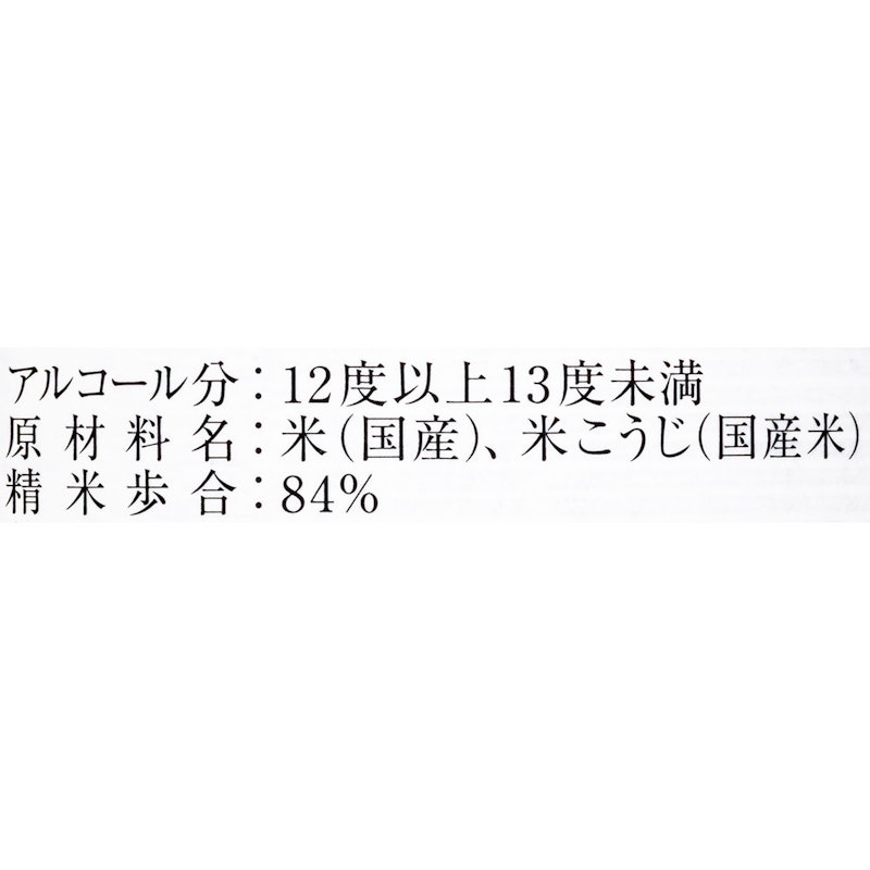 果月 純米 5