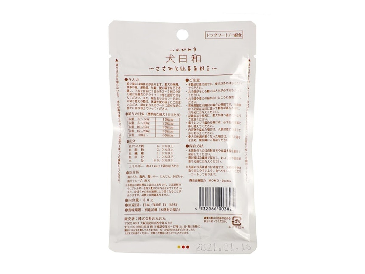 犬日和 レトルトを全19商品と比較 口コミや評判を実際に使ってレビューしました Mybest 犬日和 レトルトを全19商品と比較 口コミや評判を実際に使ってレビューしました Mybest