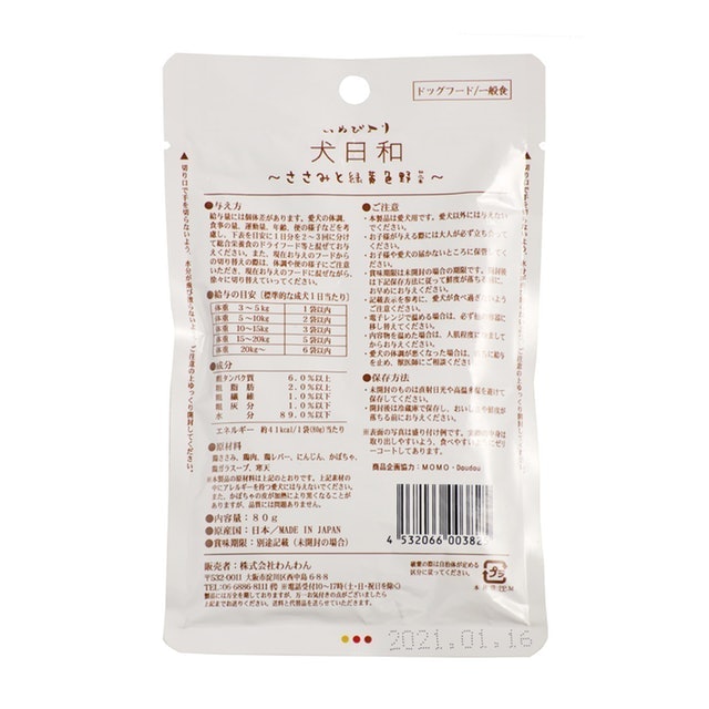 犬日和 レトルトを全19商品と比較 口コミや評判を実際に使ってレビューしました Mybest 犬日和 レトルトを全19商品と比較 口コミや評判を実際に使ってレビューしました Mybest