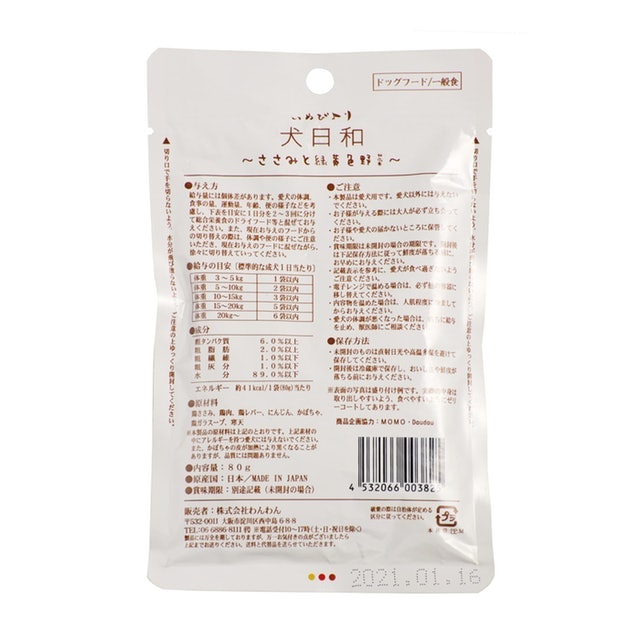 犬日和 レトルトを全19商品と比較！口コミや評判を実際に使ってレビューしました！ | mybest