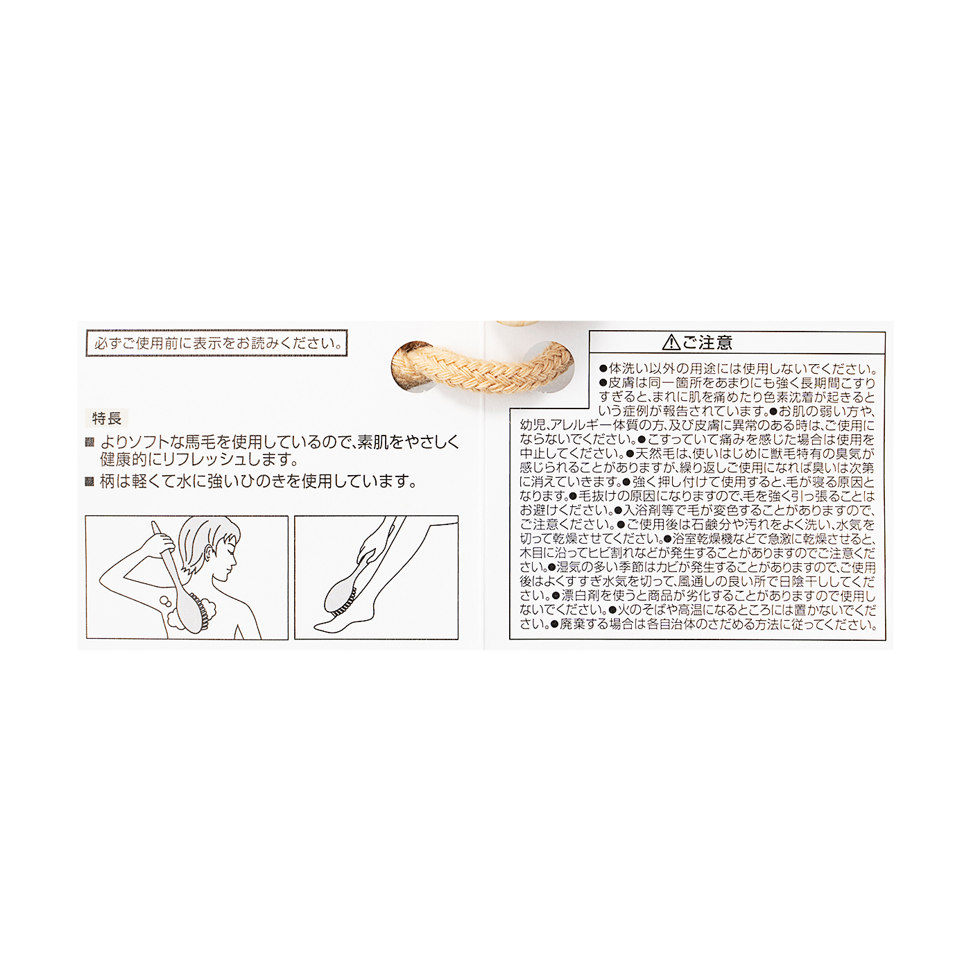 品質主義 ボディブラシ ヒノキ 馬毛 4