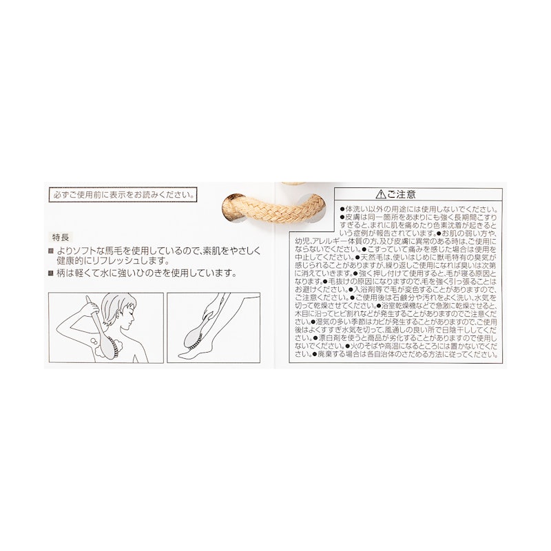品質主義 ボディブラシ ヒノキ 馬毛 4