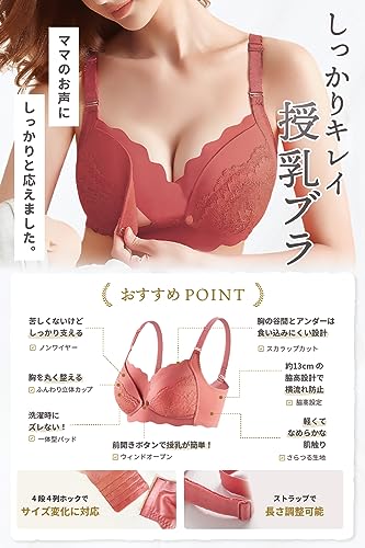 マタニティブラ 2