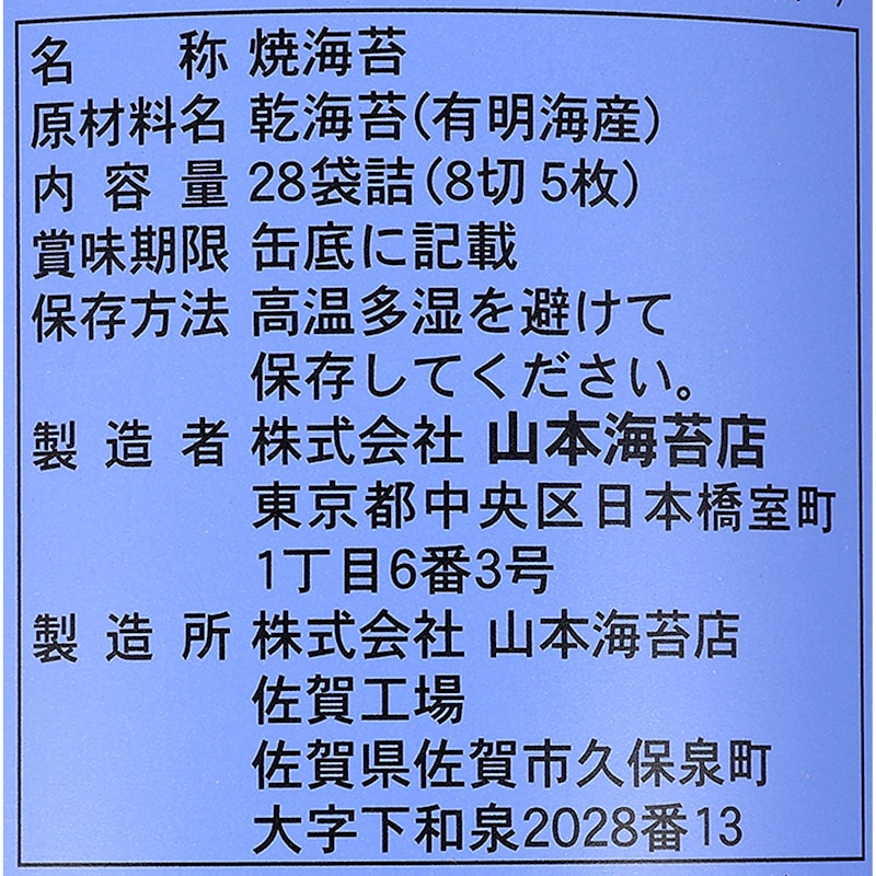 一番焼 2本詰合せ 5