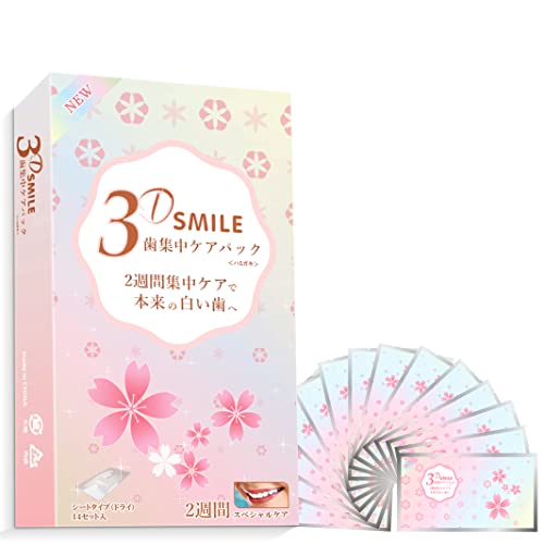 歯集中ケアパック 1