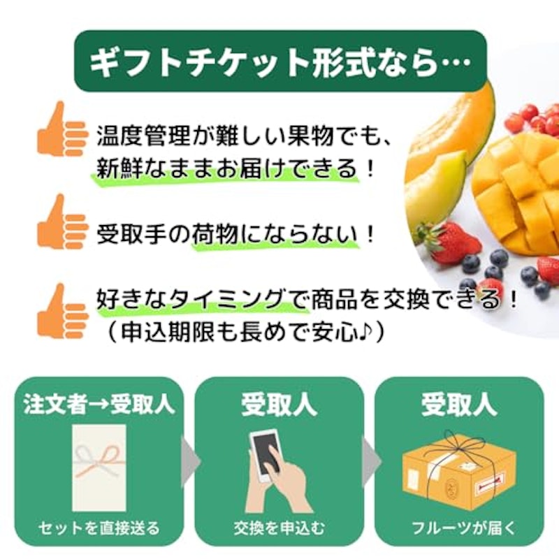高級フルーツ 7000円コース 交換チケット 3