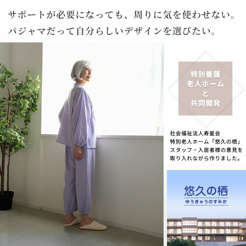 ダブルガーゼパジャマ 4