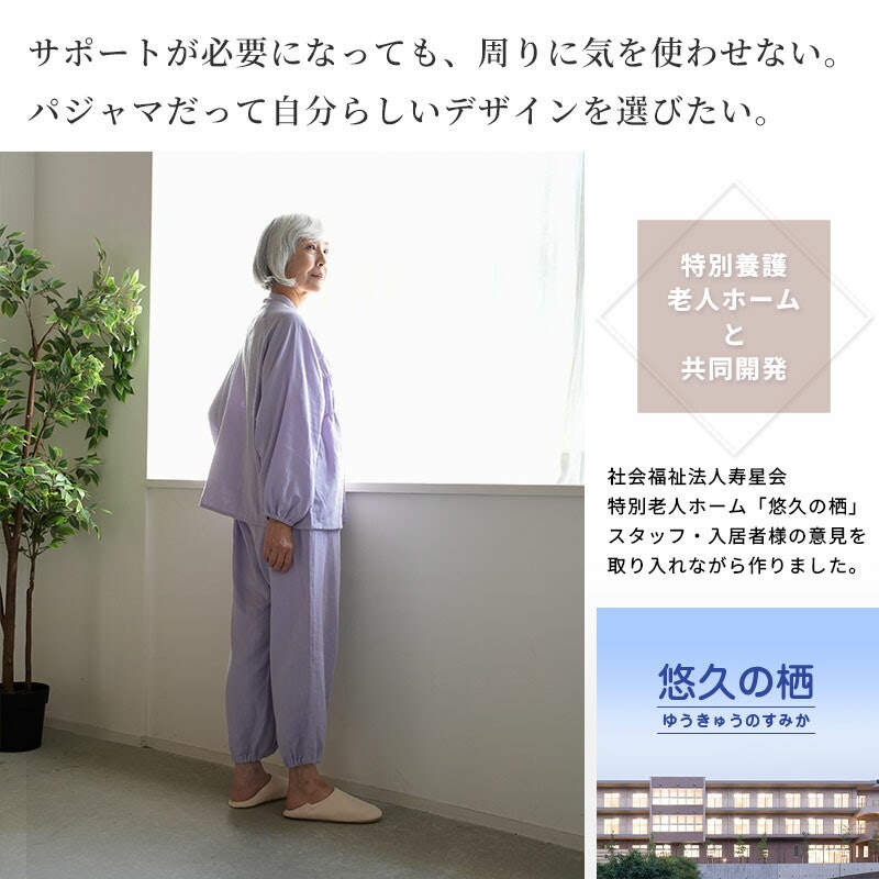 ダブルガーゼパジャマ 4