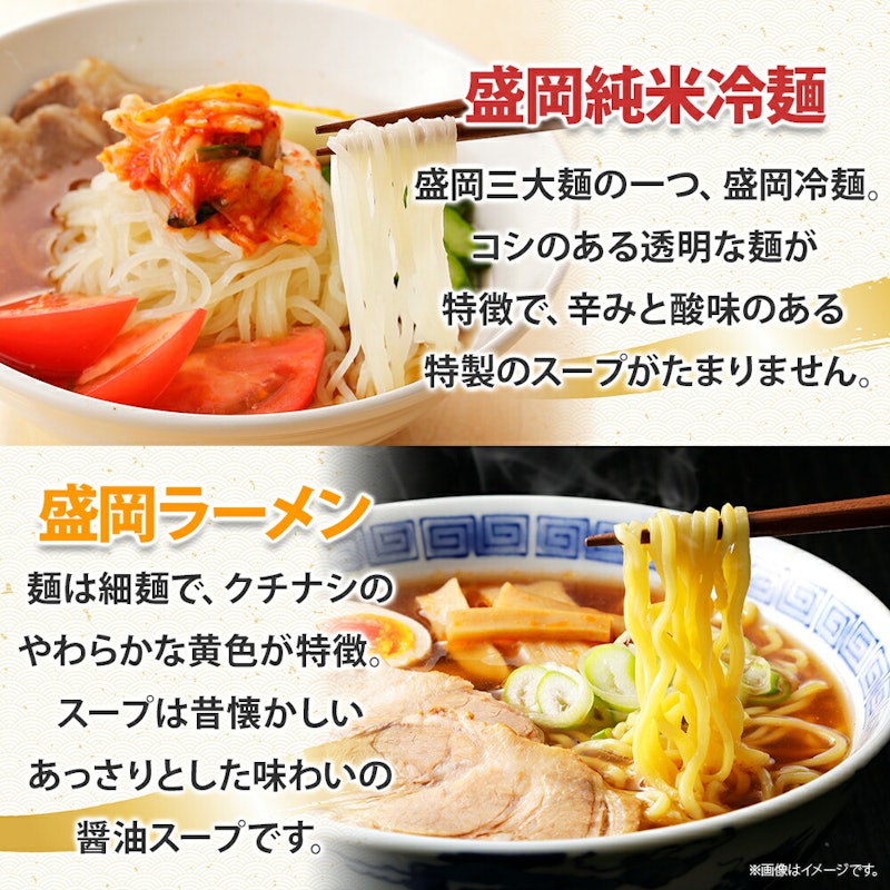 めんこいめん 3種 食べ比べ 計6食 Bセット 3