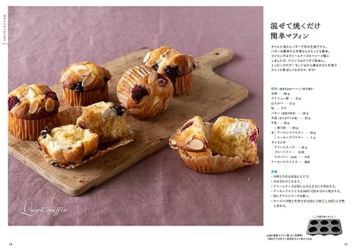 お菓子レシピ本のおすすめ人気ランキング50選【2024年】 | マイベスト