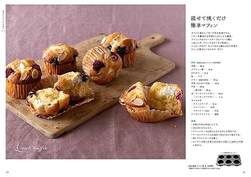 何度も作ってたどりついた あいりおーのお菓子 7