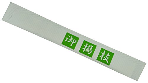 袋入り楊枝  2