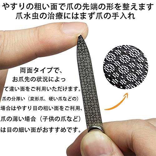ステンレス製爪やすり 3
