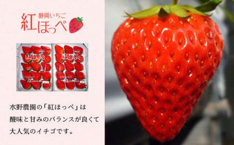 紅ほっぺ 2