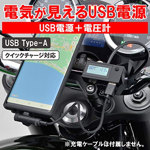 デジタル電圧計＆USB電源 Type-A 「e ＋CHARGER」 2