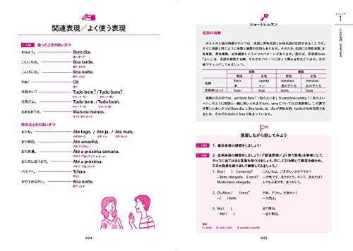 21年 ポルトガル語テキストのおすすめ人気ランキング18選 Mybest