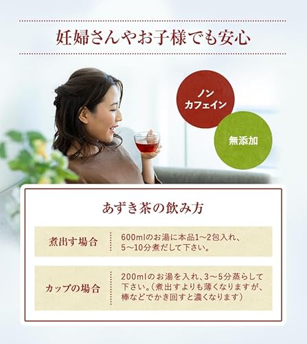 あずき茶 9