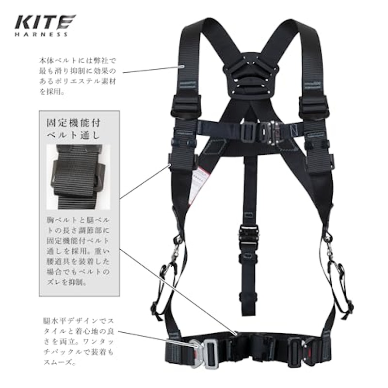 KITE HARNESS 3
