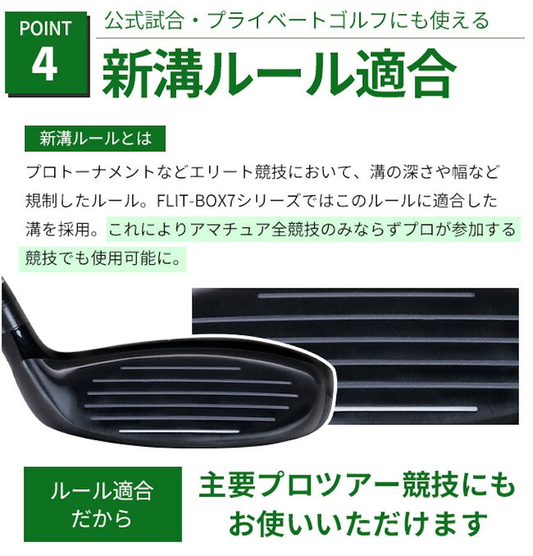 FLIT-BOX7シリーズ 11