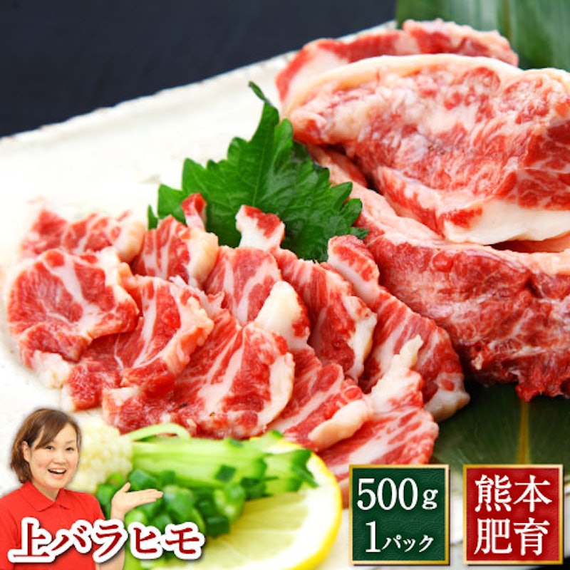 馬肉上バラヒモ 2