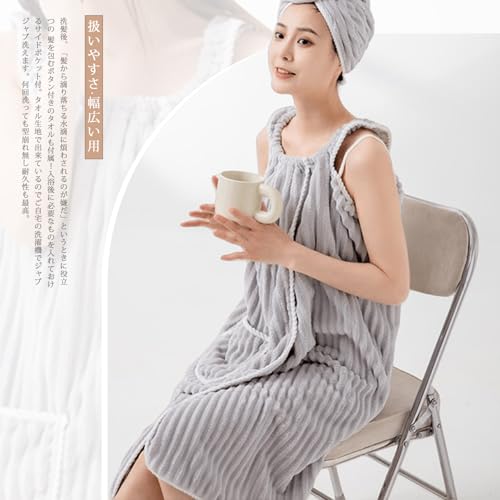 着るタオル 5