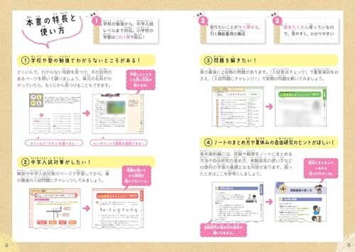 わかる理科 新装改訂版 2