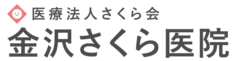 金沢さくら医院 レディースドック 1