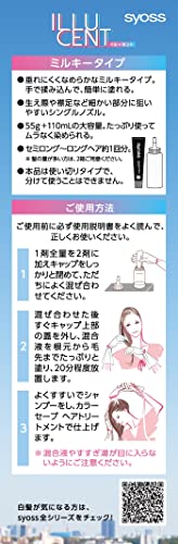 ミルキーヘアカラー 3