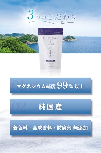  エプソムソルト ハトムギ 6