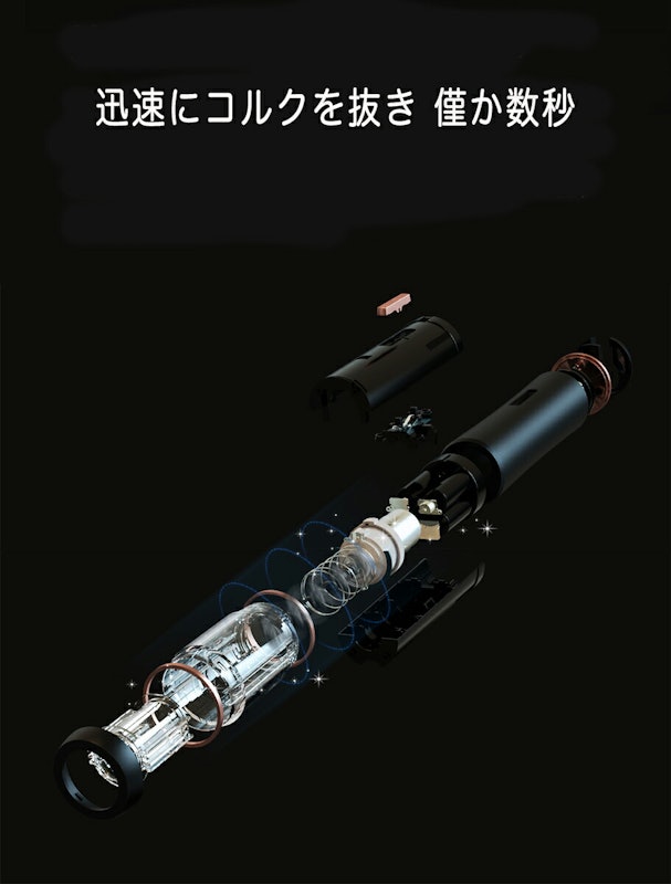 電動ワインオープナー 2