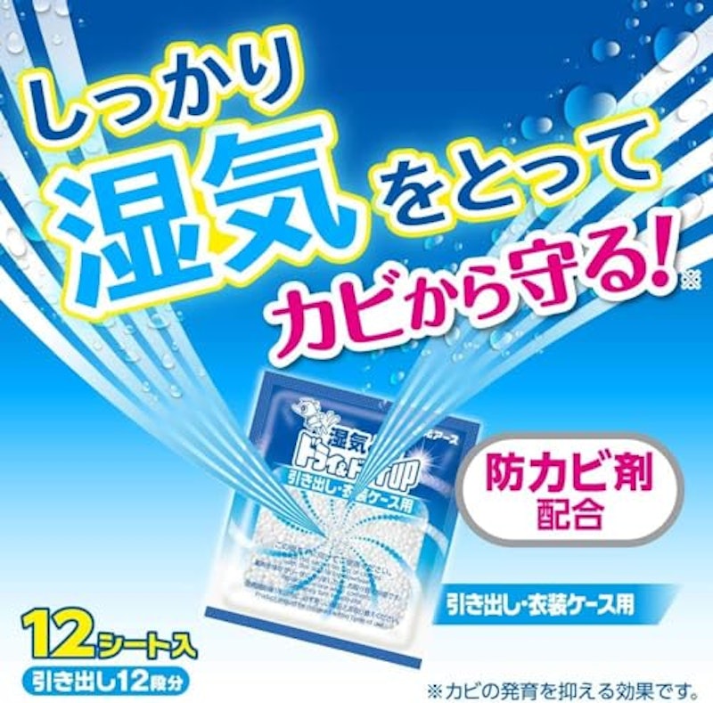 ドライ&ドライUP 3