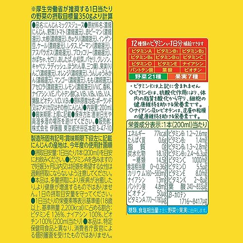 ビタミン野菜 5