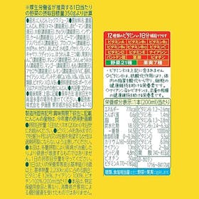伊藤園 ビタミン野菜を検証レビュー!野菜ジュースの選び方も紹介 5