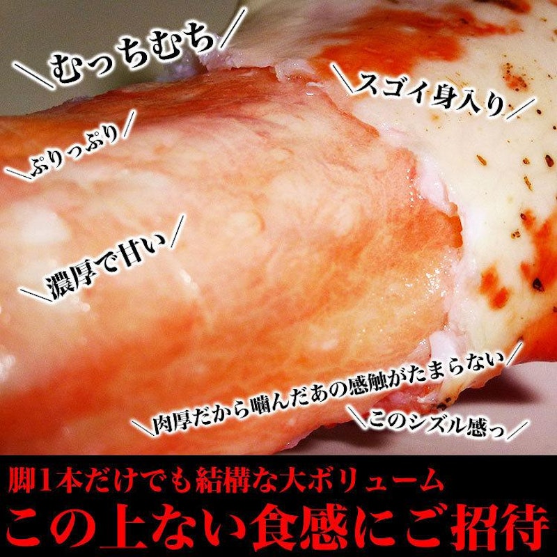 ボイルタラバガニ脚 3