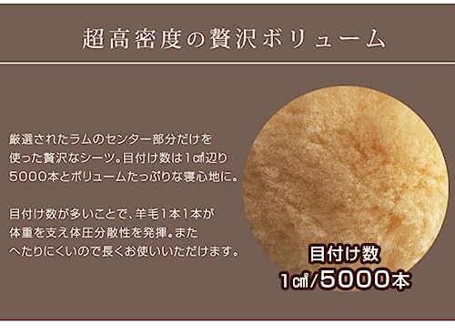 ムートンシーツ 5