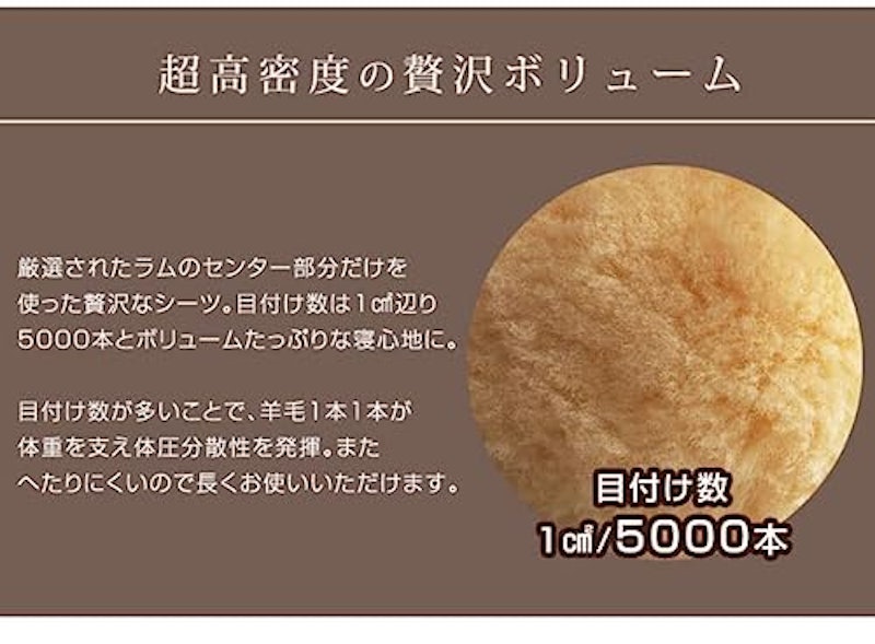 ムートンシーツ 5