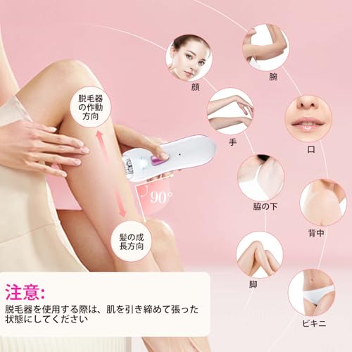 脱毛器、毛抜き
