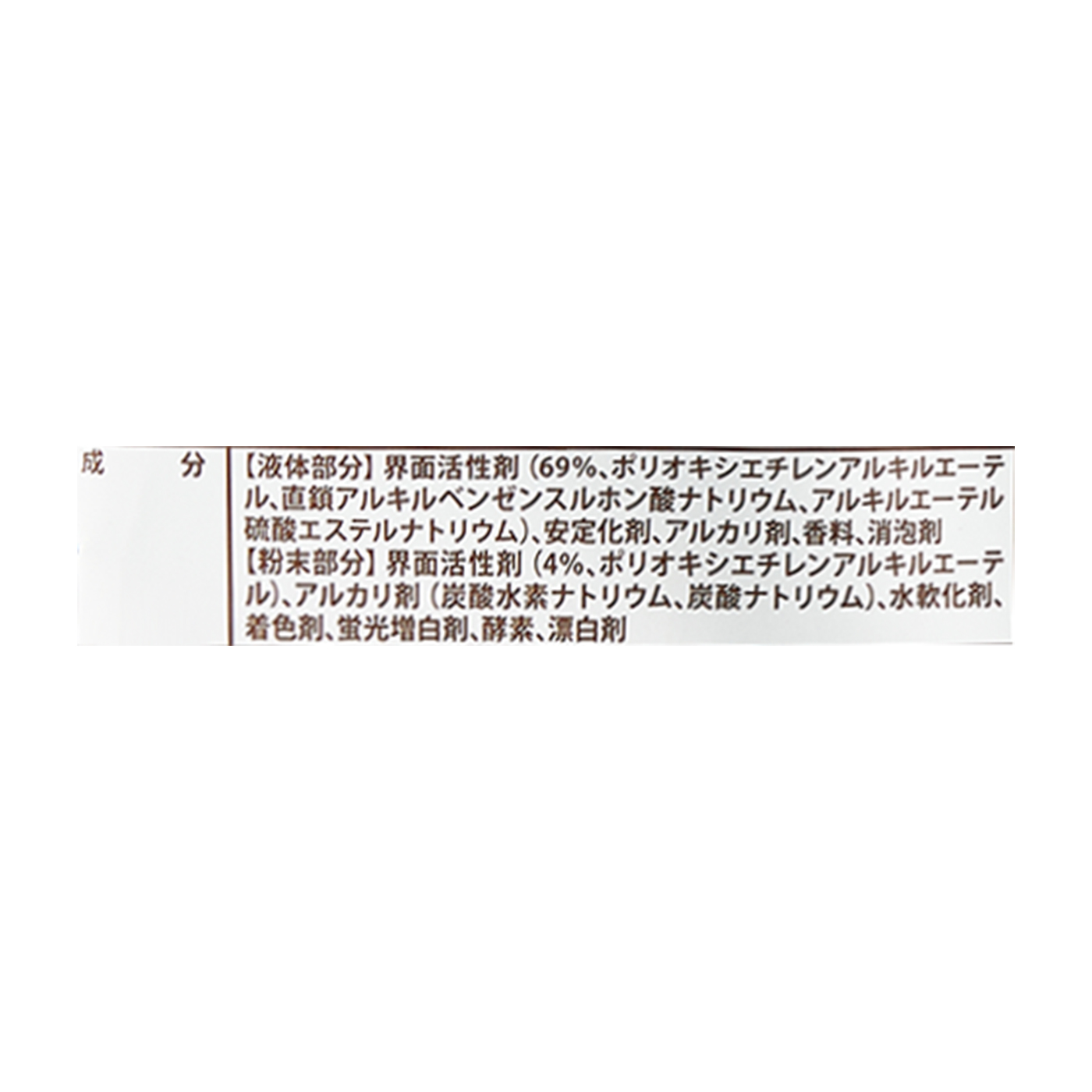 オキシクリーンHD 洗濯洗剤プラス パックタイプ 2