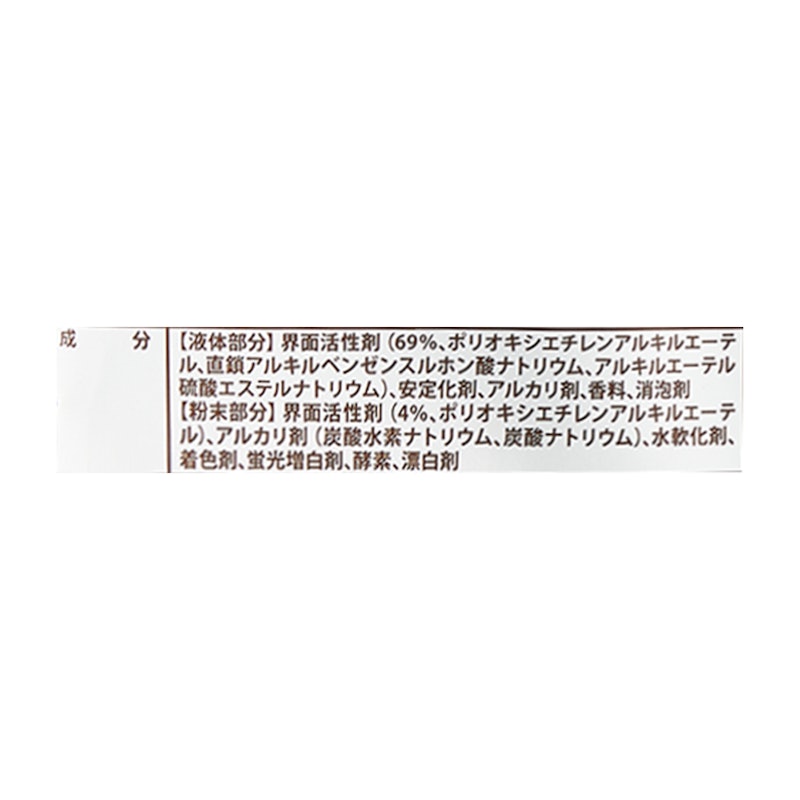 オキシクリーンHD 洗濯洗剤プラス パックタイプ 2