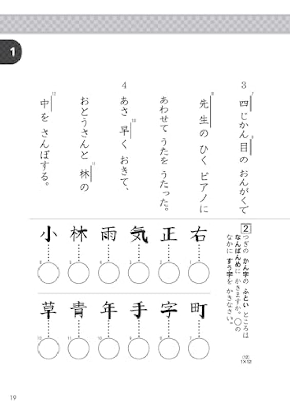 漢検 10級 過去問題集 5