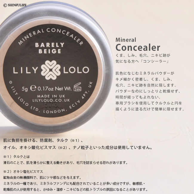 ミネラルコンシーラーコレクター 4