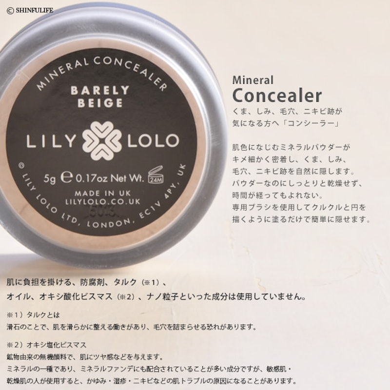 ミネラルコンシーラーコレクター 4
