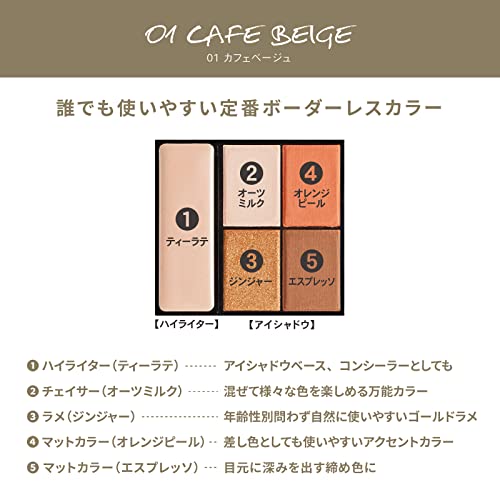アイシャドウパレット 2