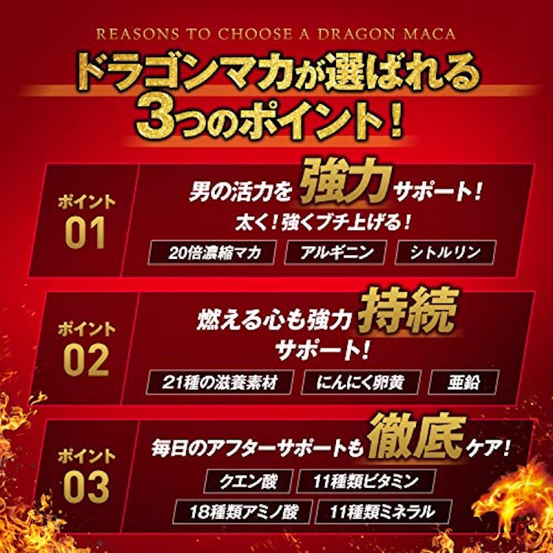 ドラゴンマカ 3