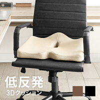 低反発ウレタン 3D座面クッション 2
