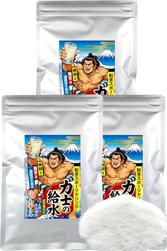 力士の給水 粉末  1