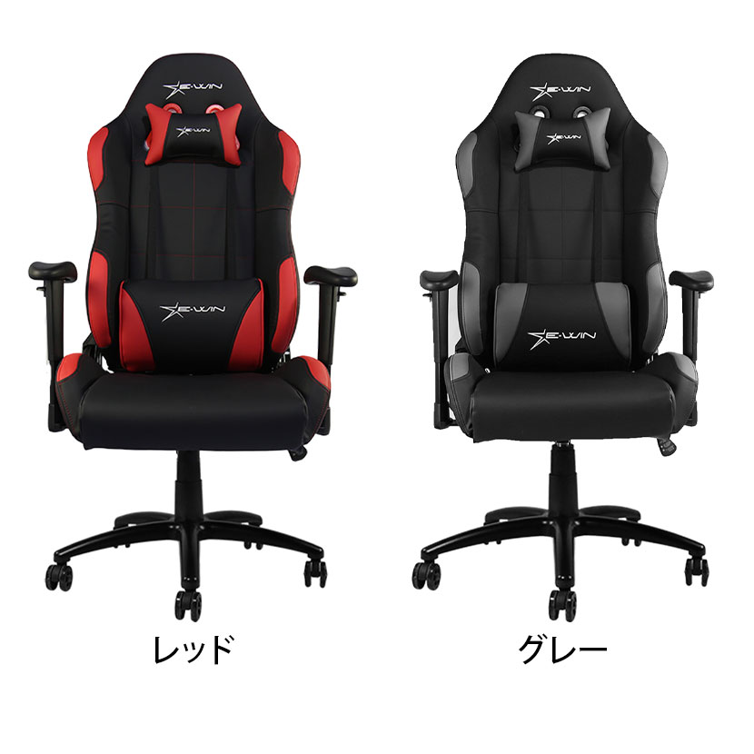 E-WINのゲーミングチェアのおすすめ人気ランキング【2026年5月
