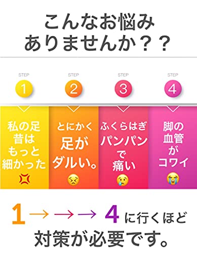 魔法のハイソックスPRO 4